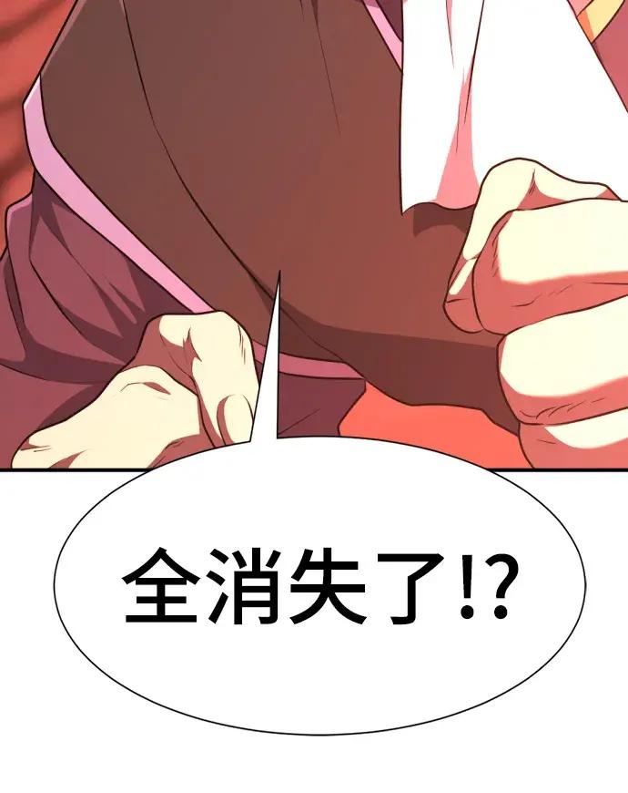 第84话 第23页