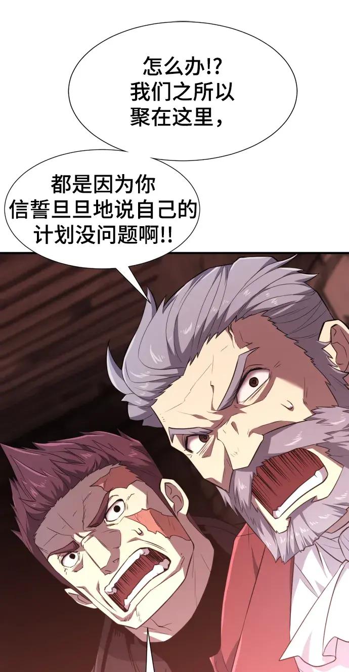 第84话 第26页