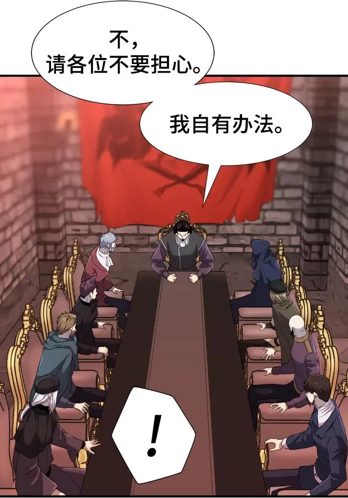 第84话 第28页