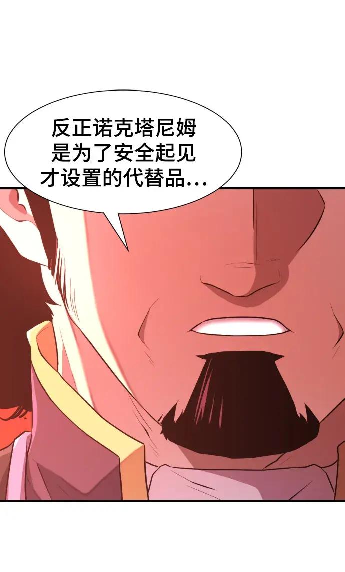 第84话 第29页