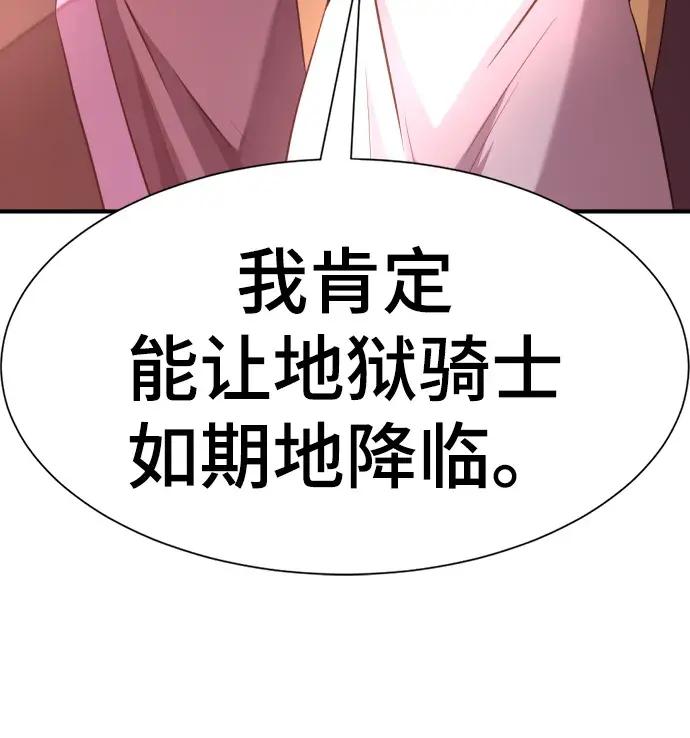 第84话 第31页