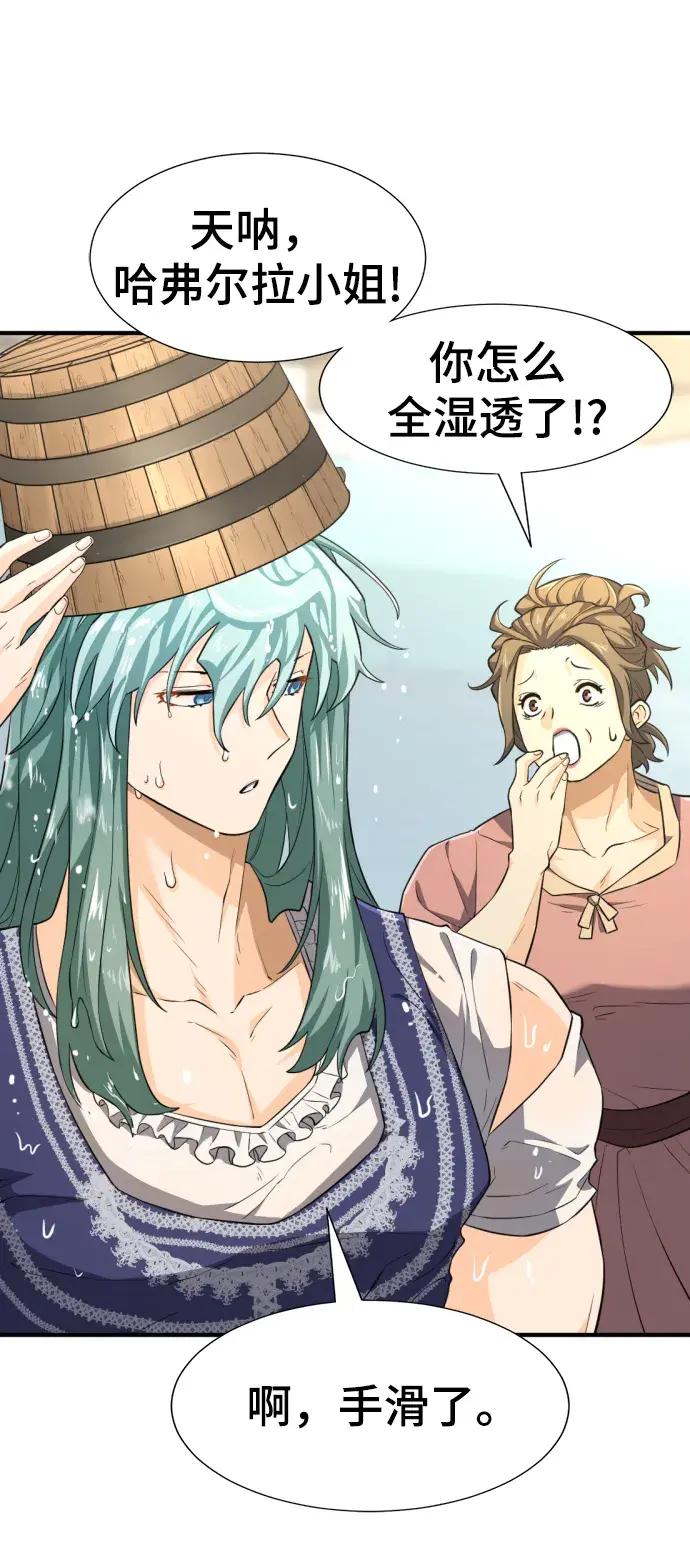 第84话 第34页