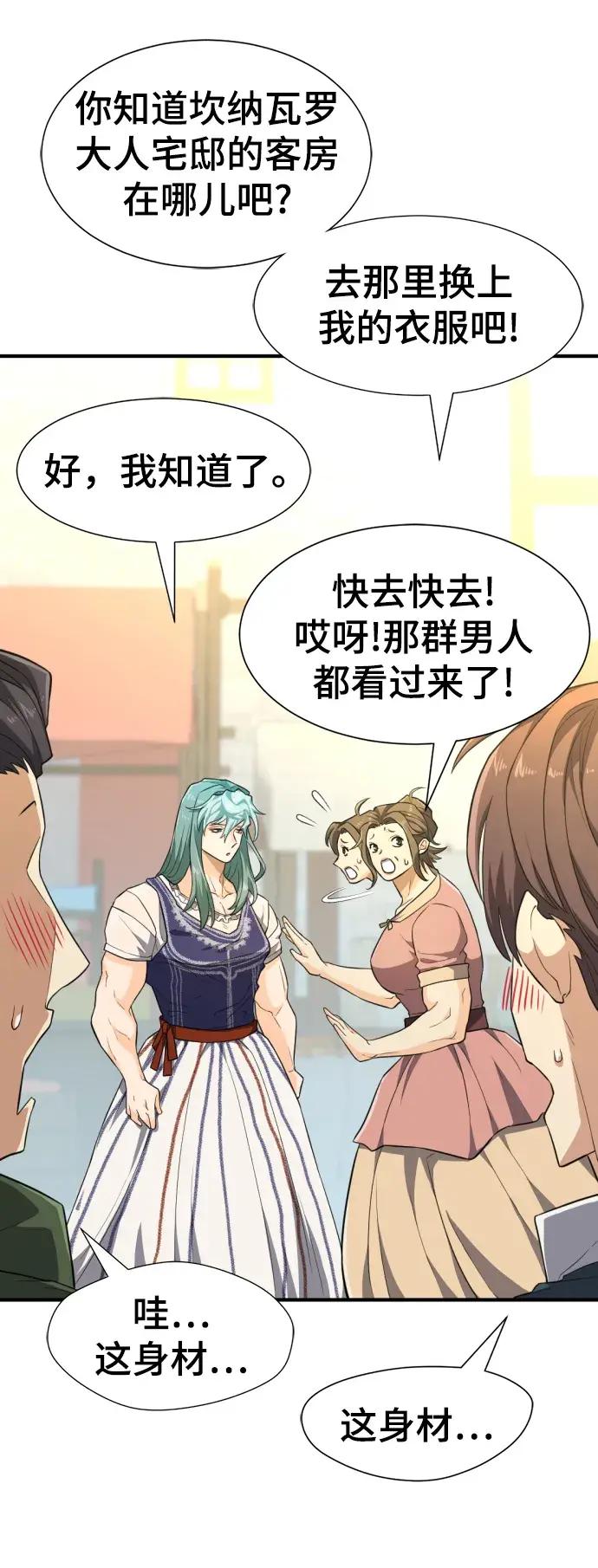 第84话 第35页