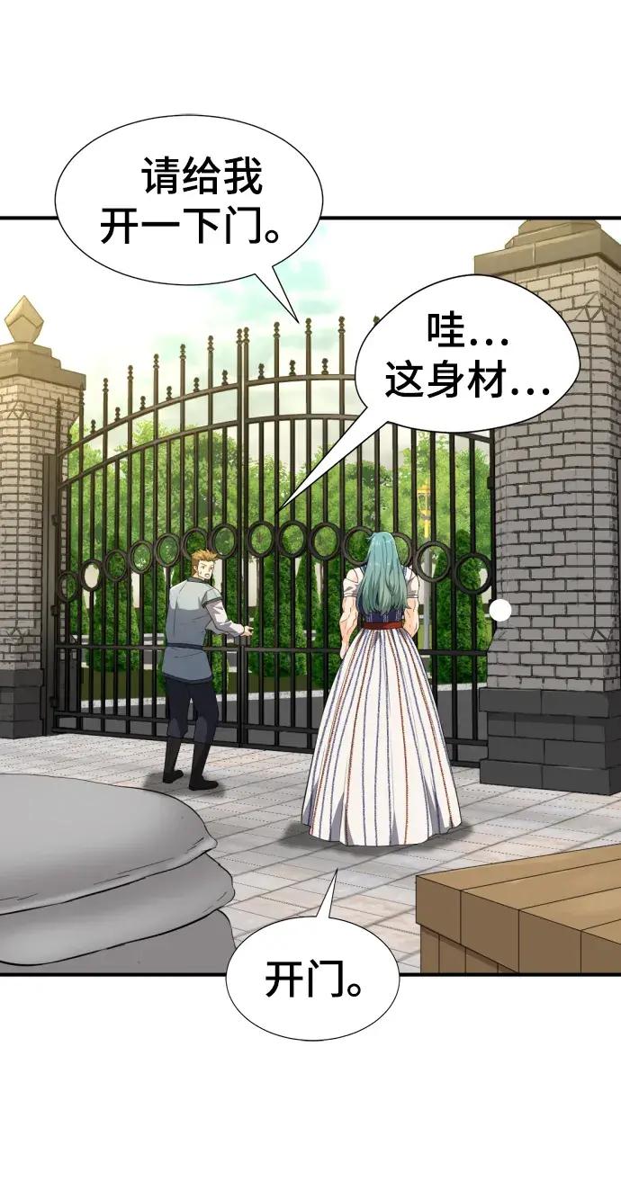第84话 第36页