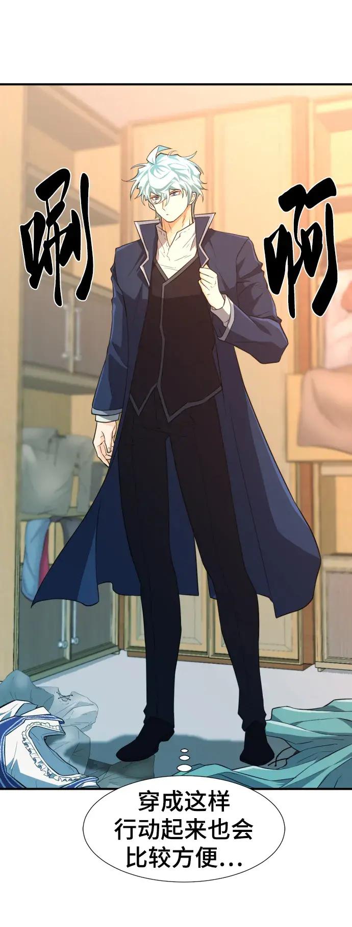 第84话 第37页