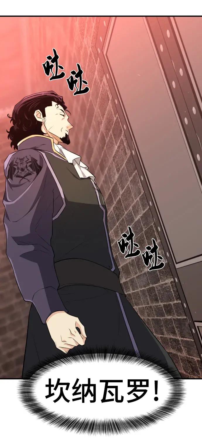 第84话 第47页