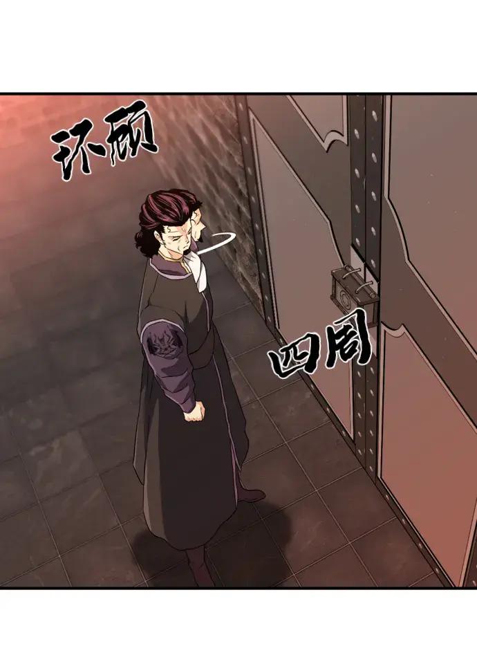 第84话 第48页