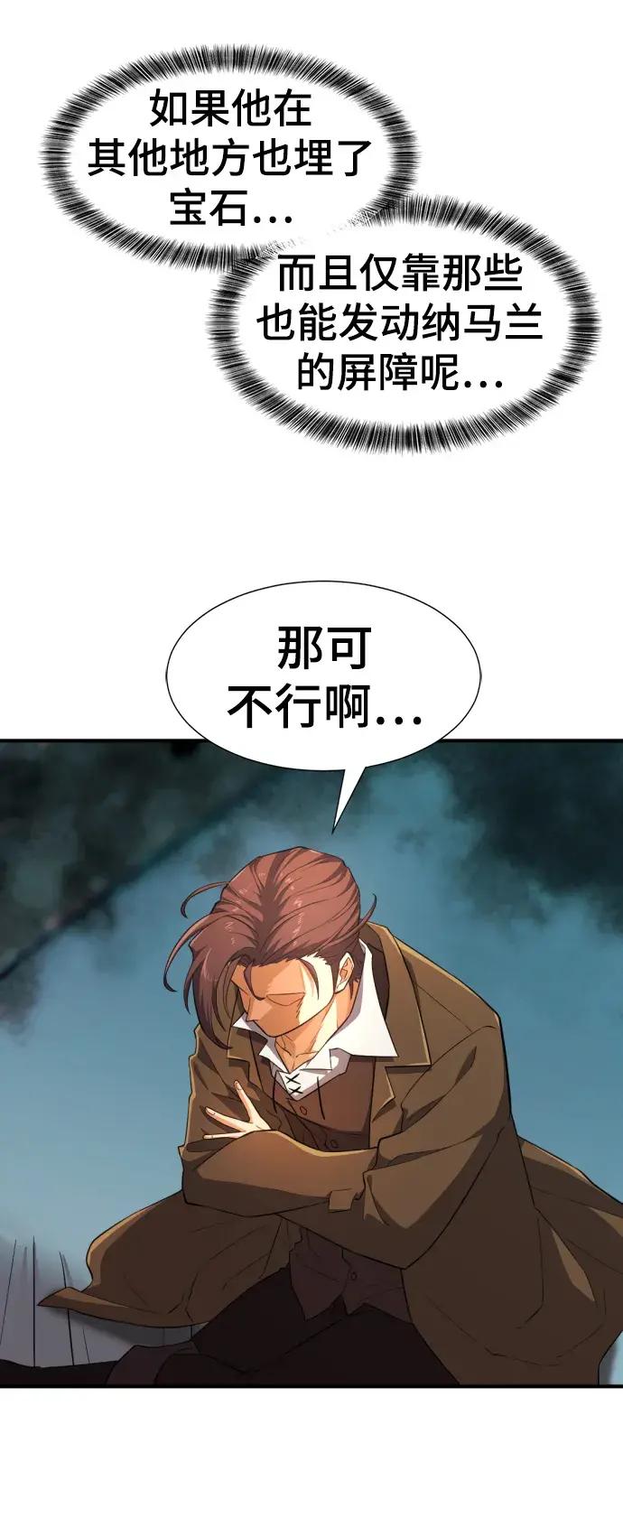 第84话 第56页