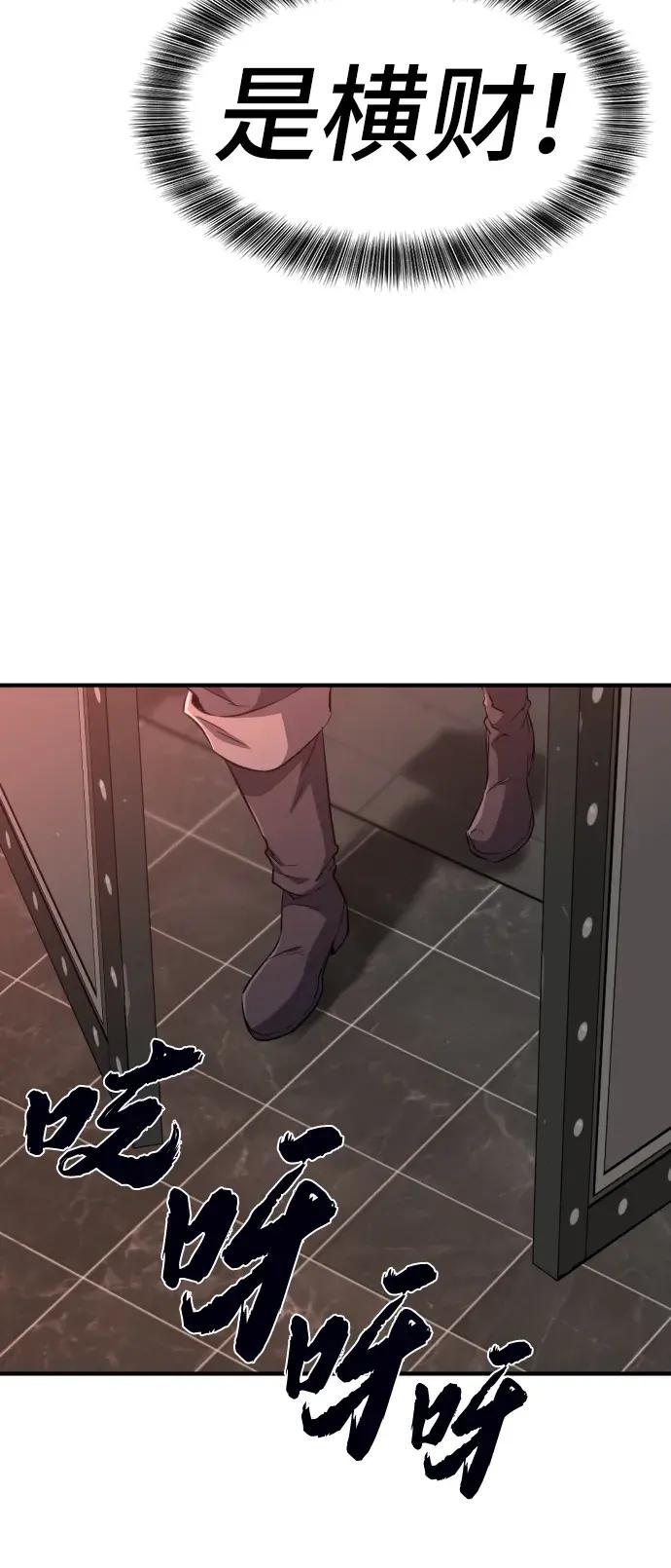 第84话 第58页