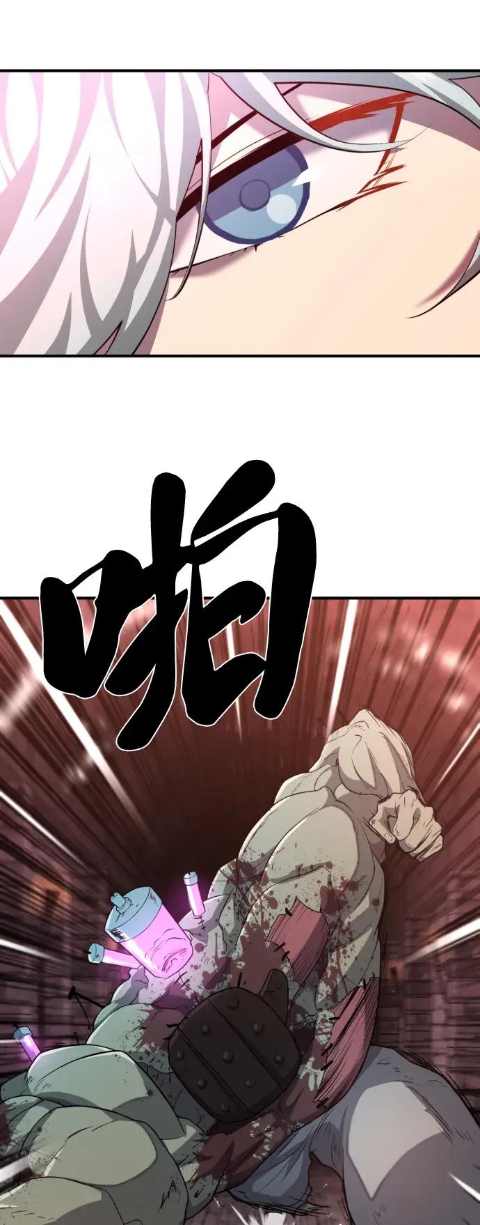 第84话 第70页