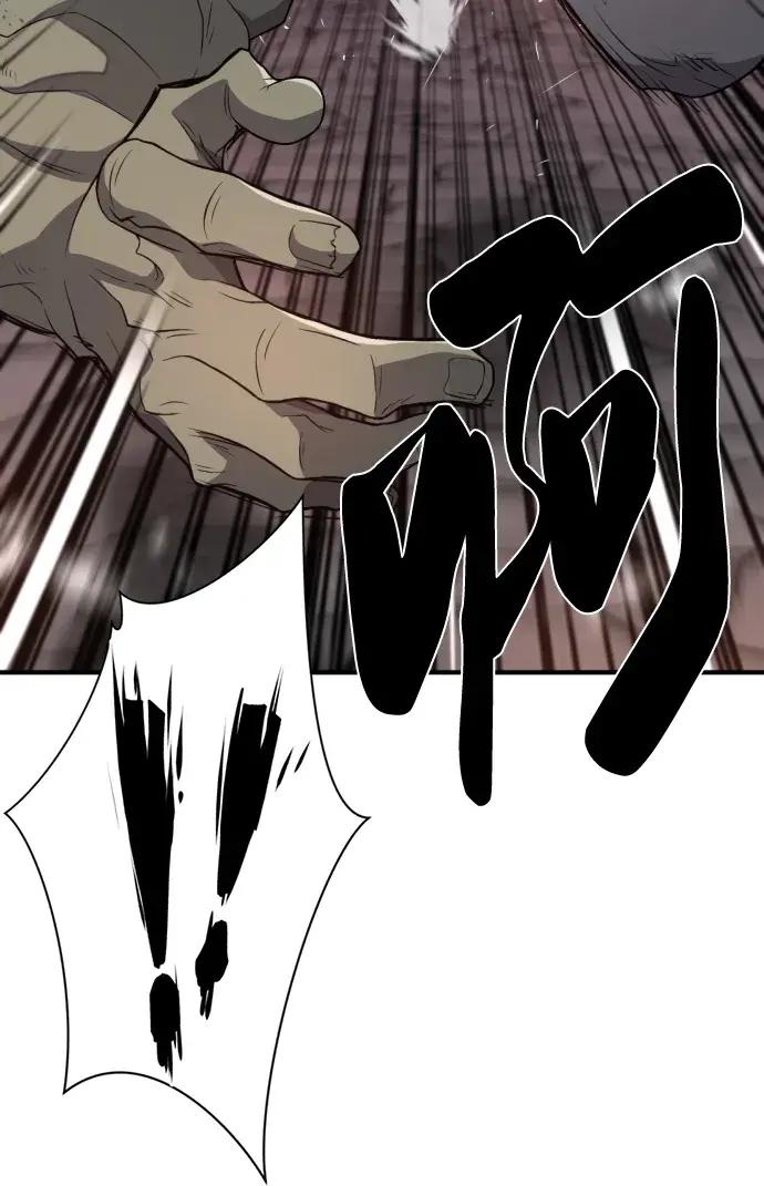 第84话 第71页