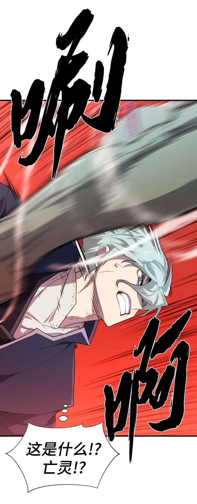 第84话 第72页