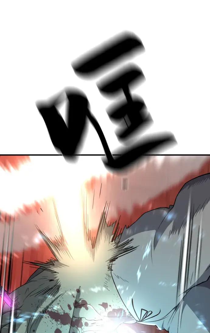 第84话 第74页