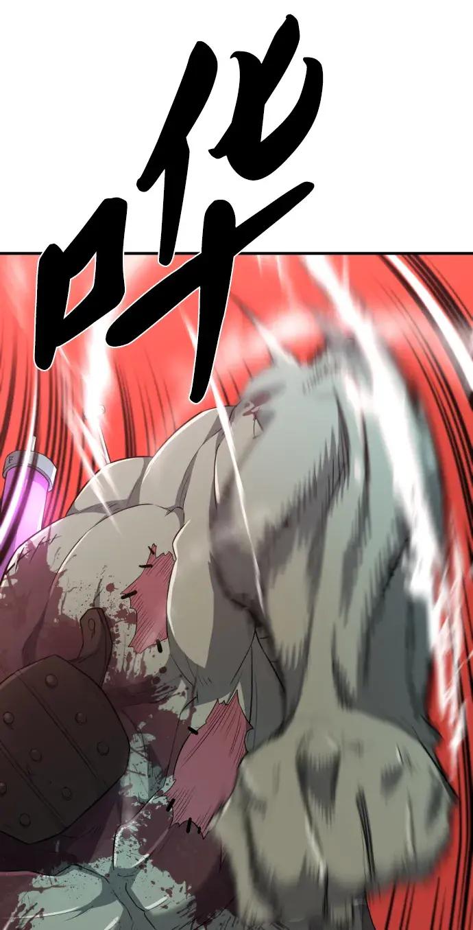 第84话 第77页