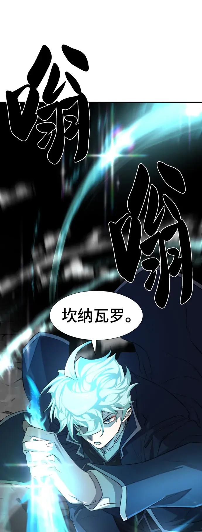 第84话 第88页