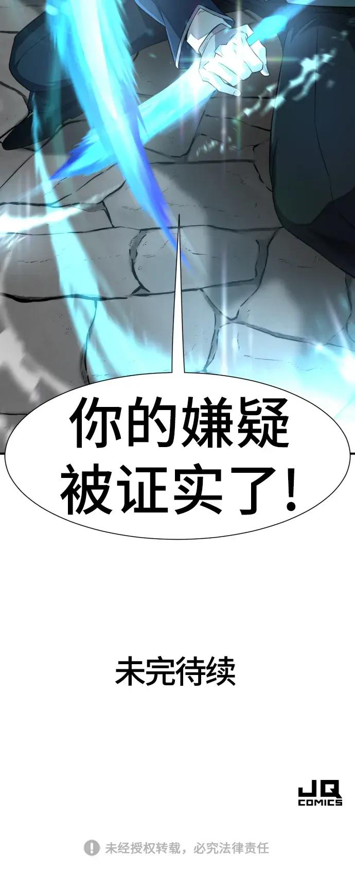 第84话 第89页