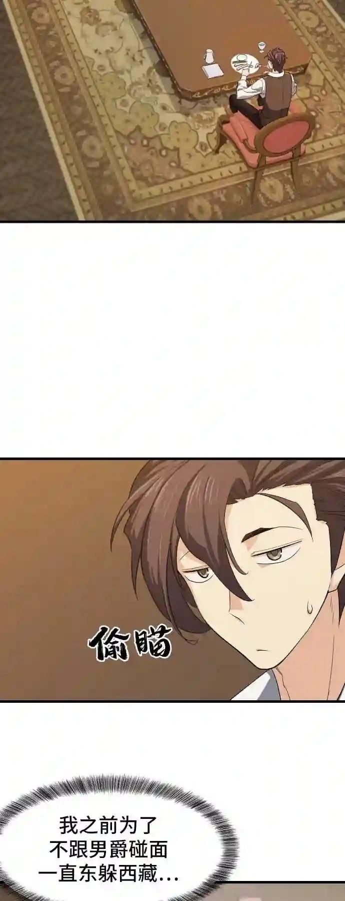第3话 第4页