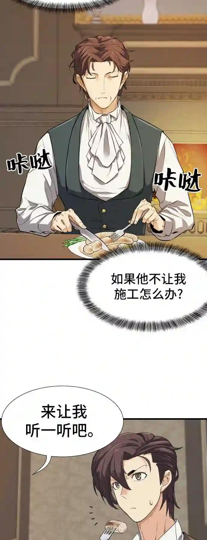 第3话 第5页