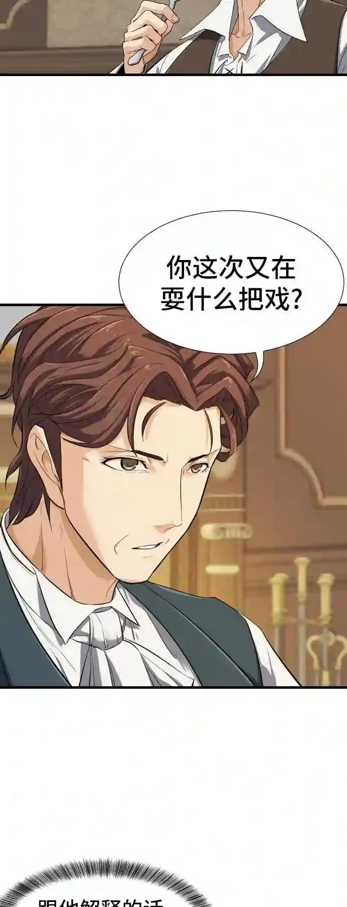 第3话 第6页