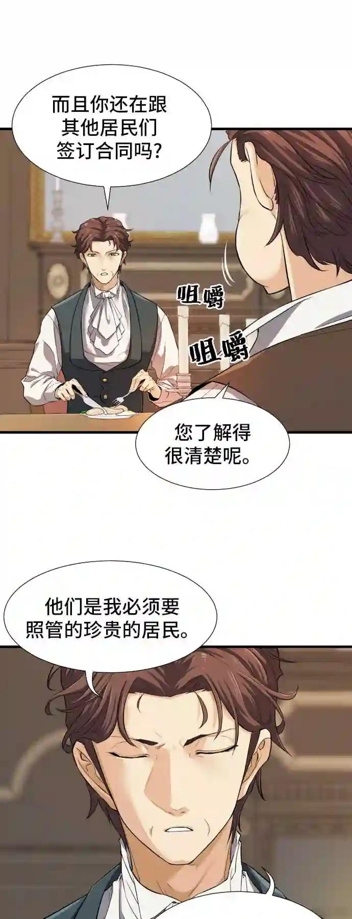 第3话 第8页