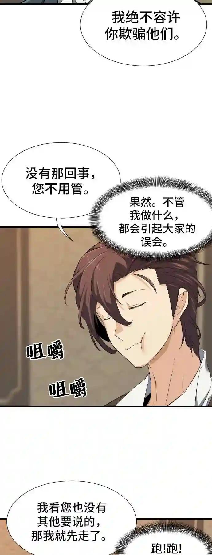 第3话 第9页