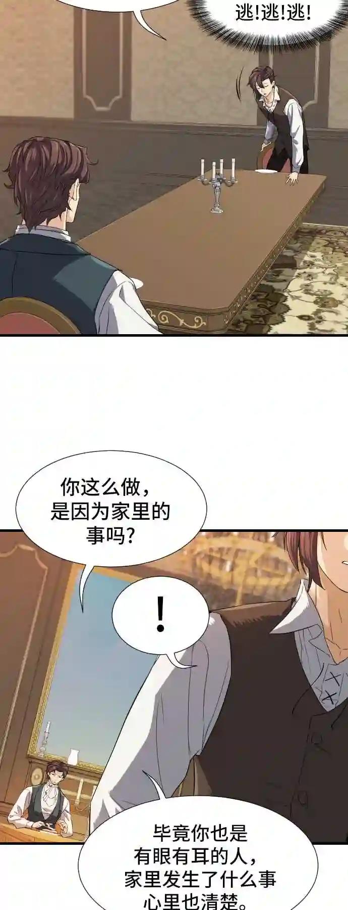 第3话 第10页