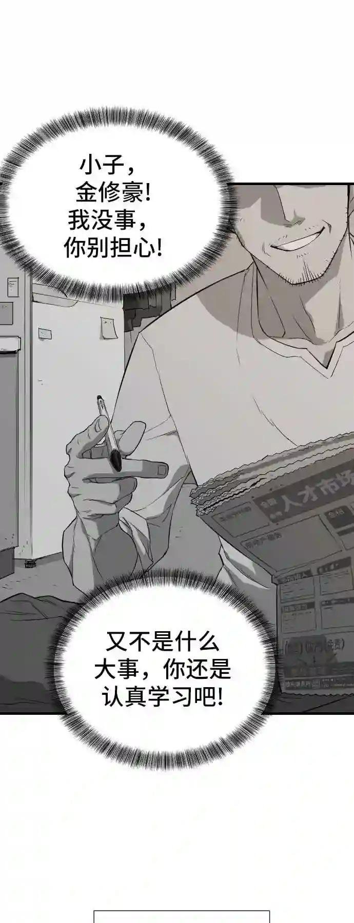 第3话 第13页