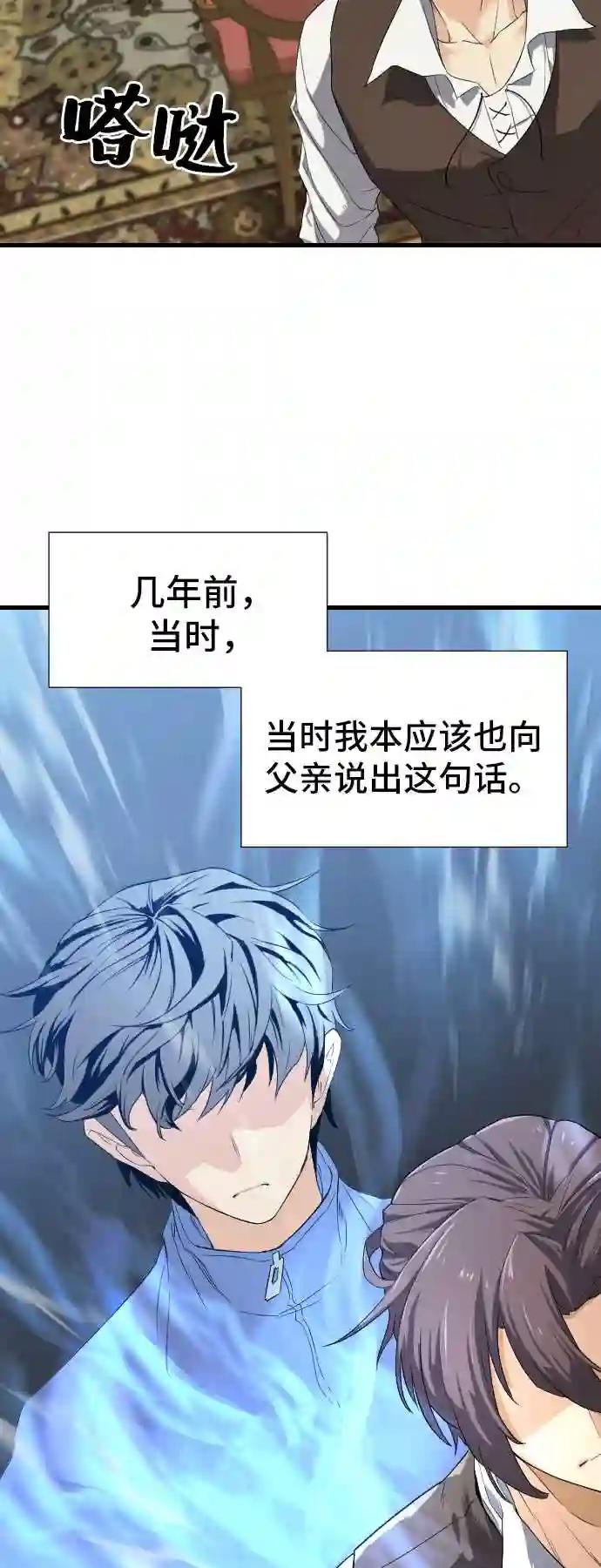 第3话 第16页