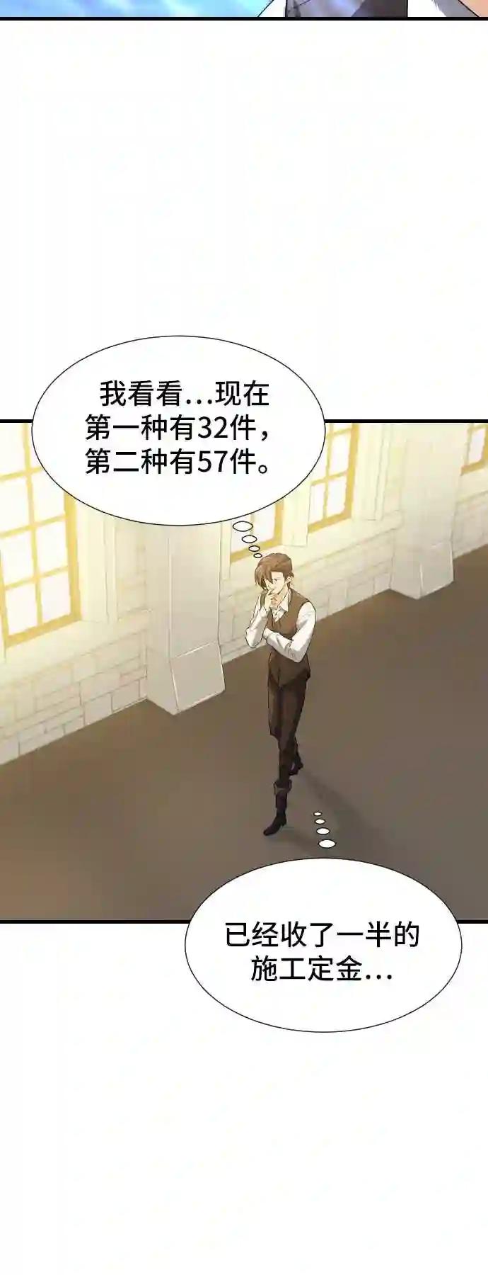 第3话 第17页