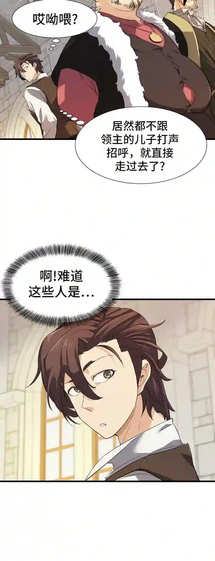 第3话 第20页