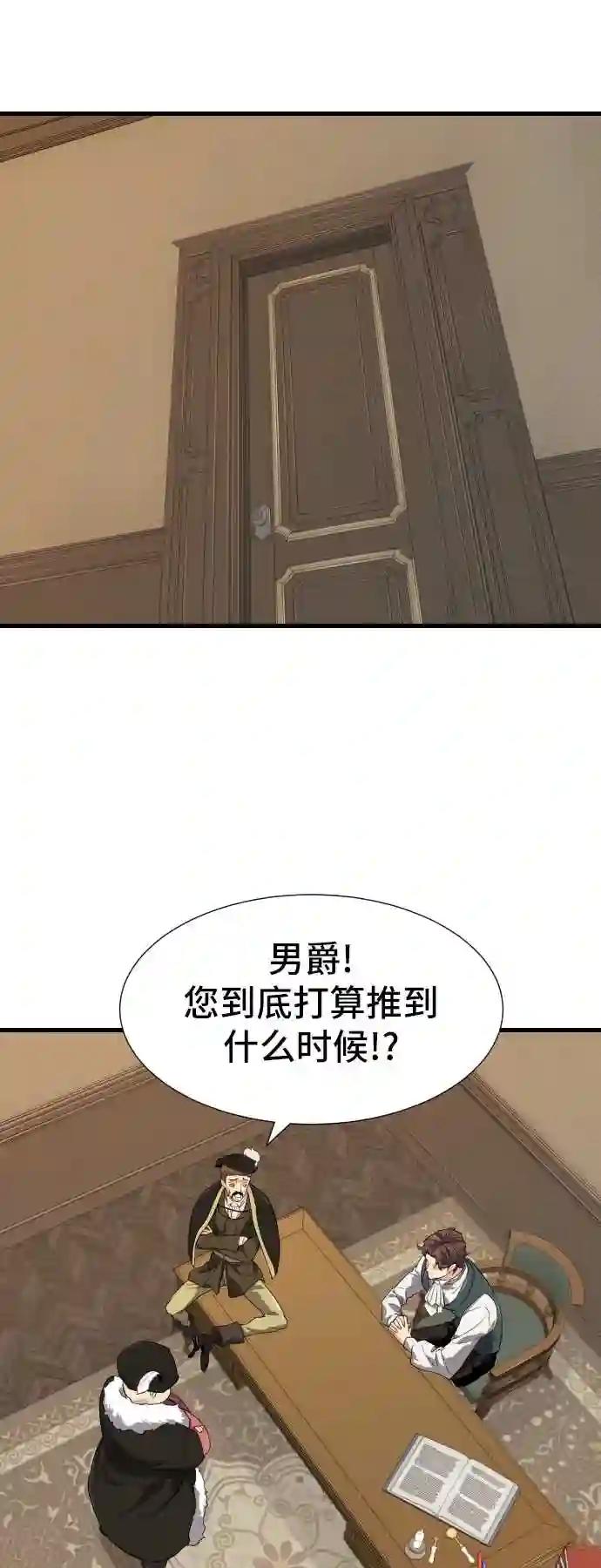 第3话 第21页