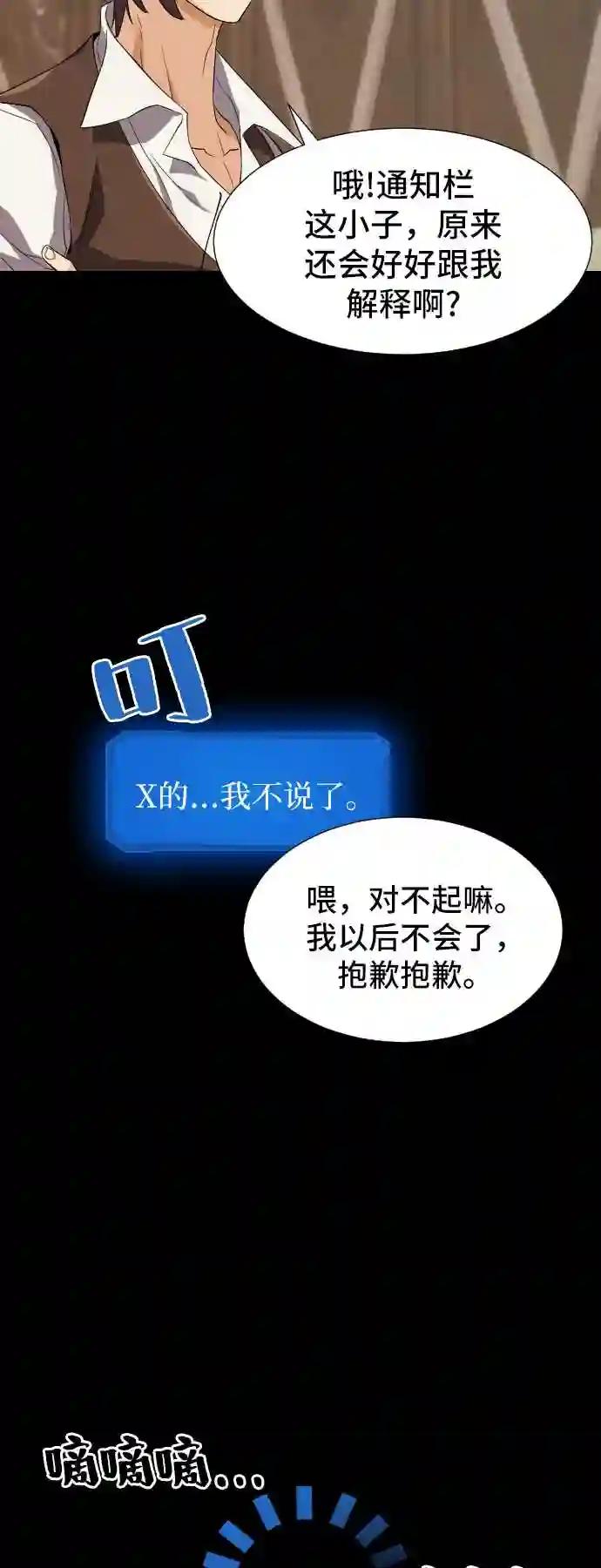 第3话 第28页