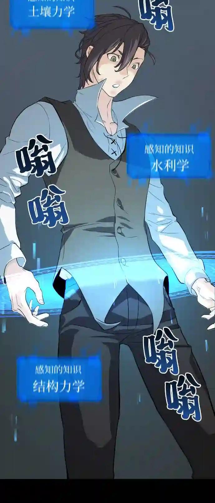 第3话 第30页