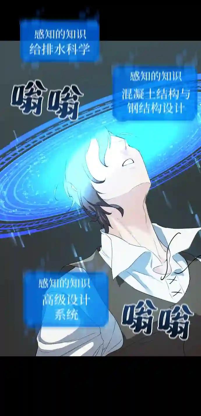 第3话 第31页