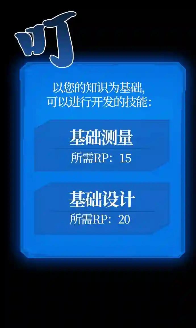 第3话 第33页