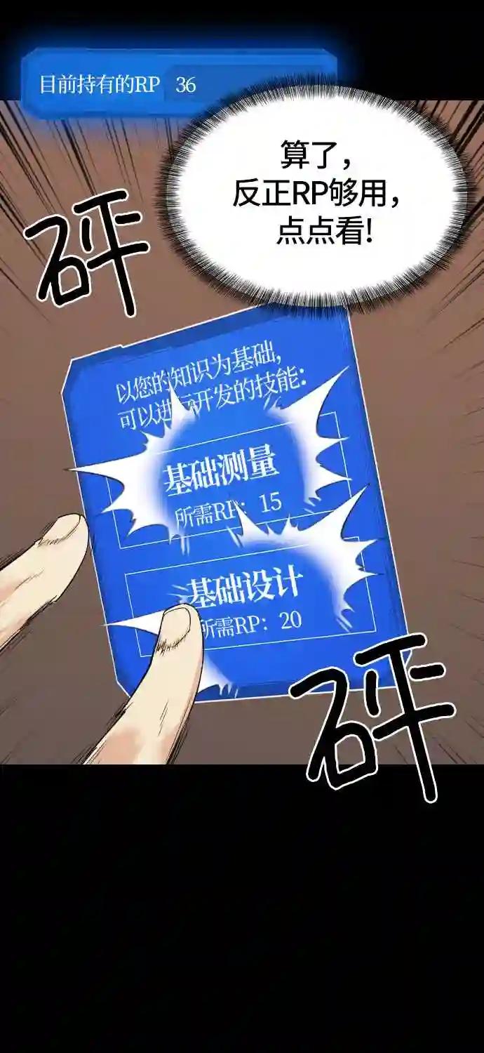 第3话 第35页