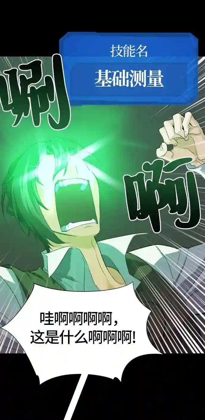 第3话 第36页