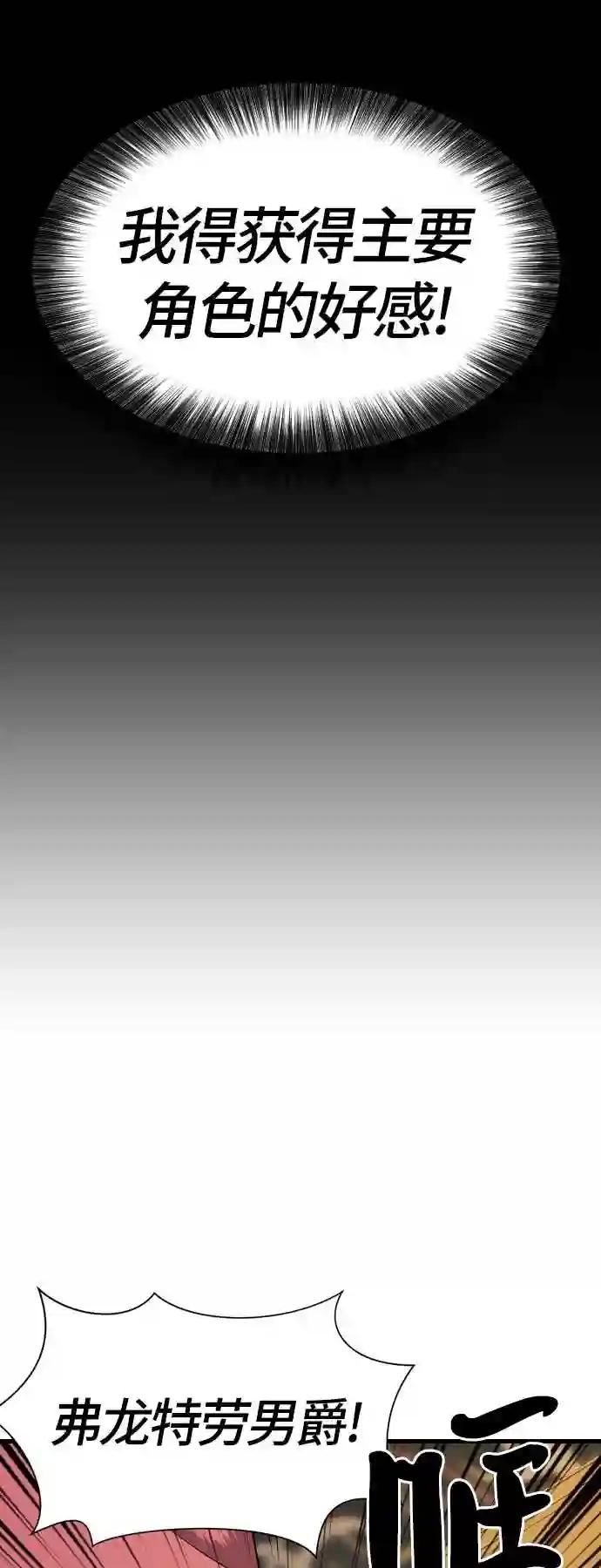 第3话 第49页