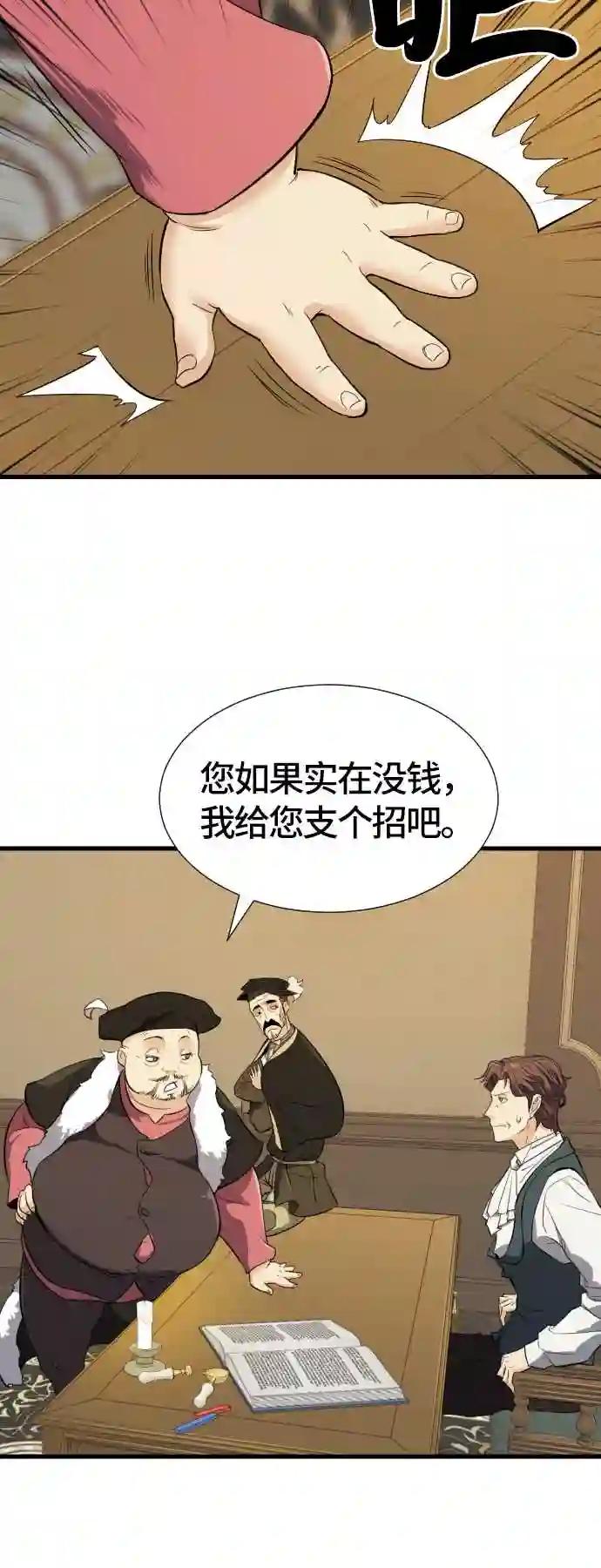 第3话 第50页