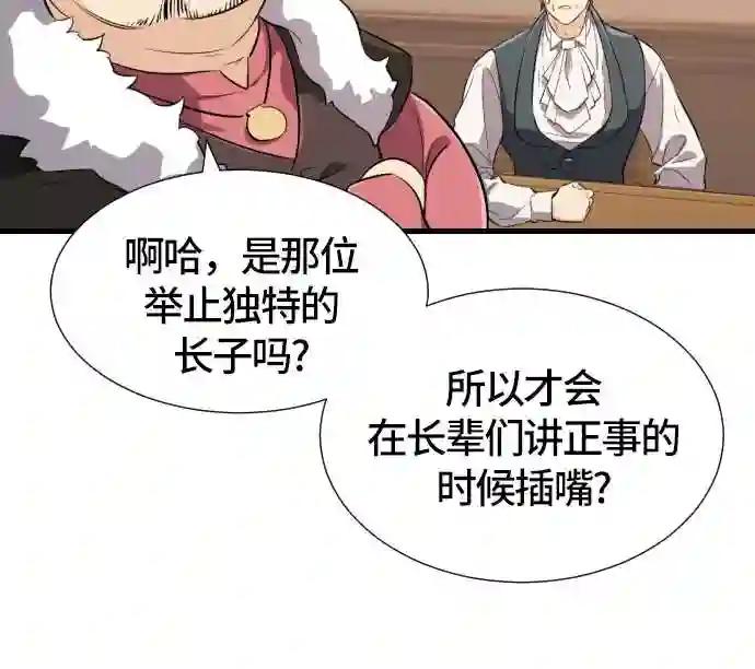 第3话 第55页