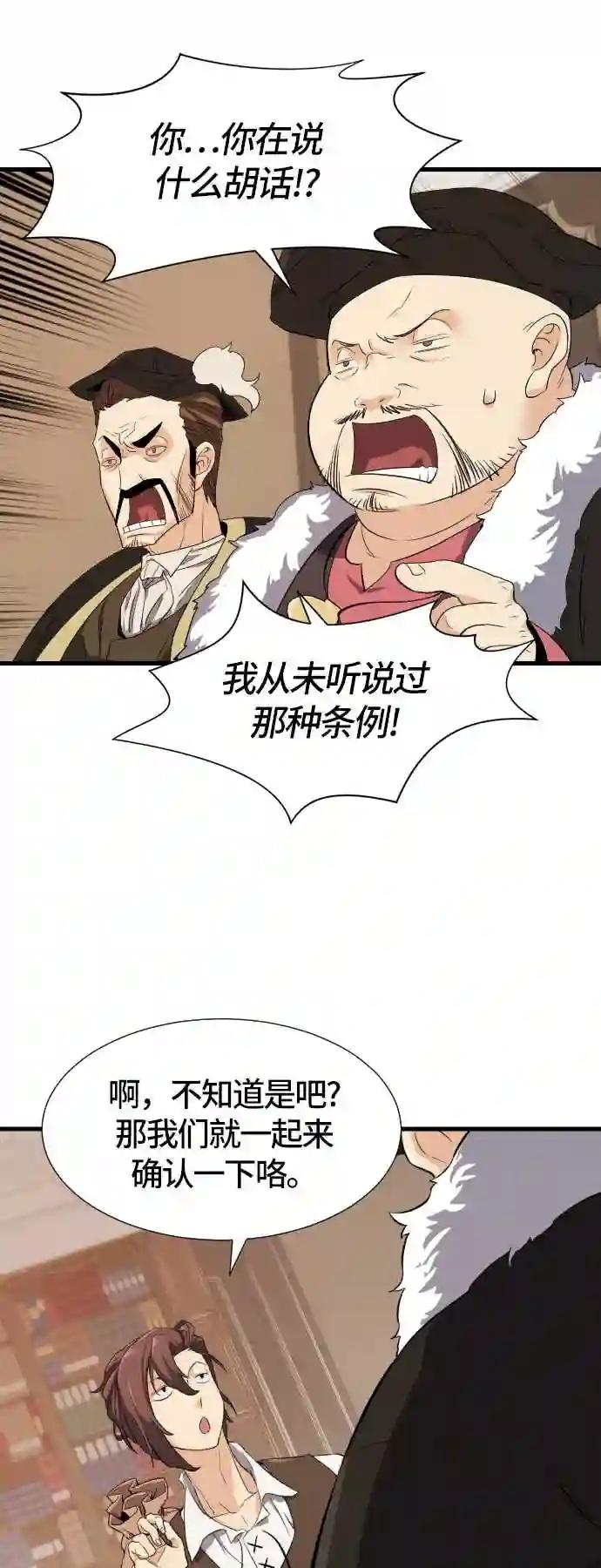 第3话 第59页