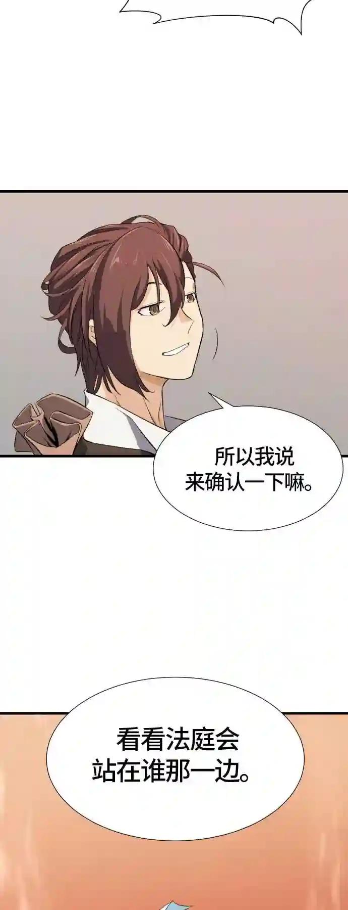 第3话 第65页