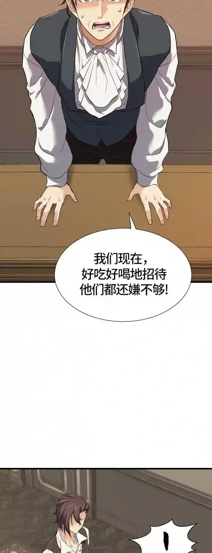 第3话 第71页
