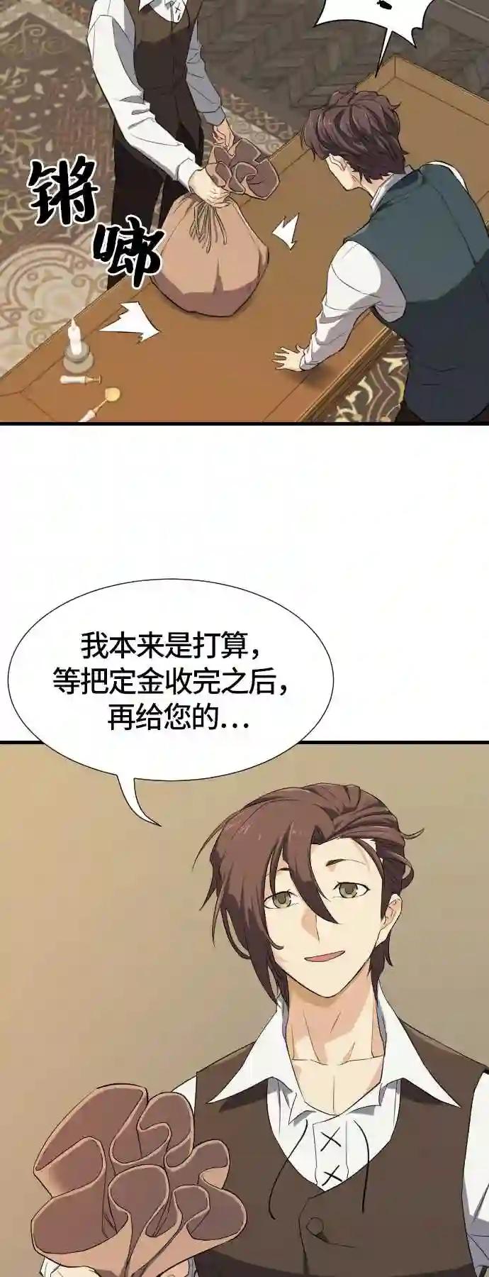 第3话 第72页