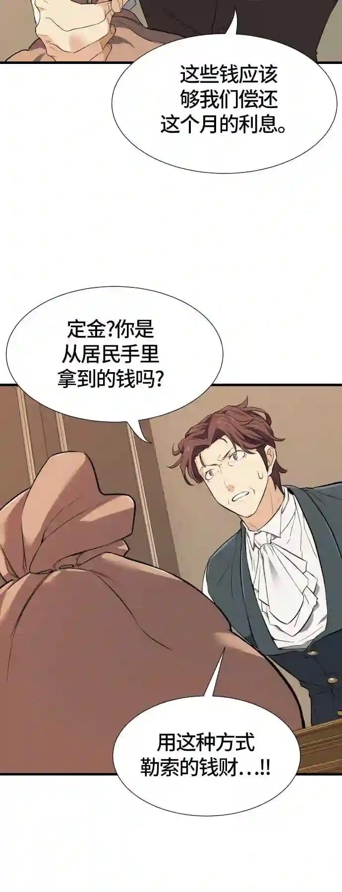 第3话 第73页