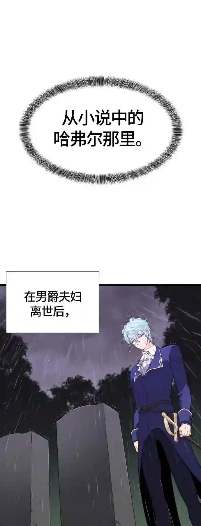 第3话 第79页