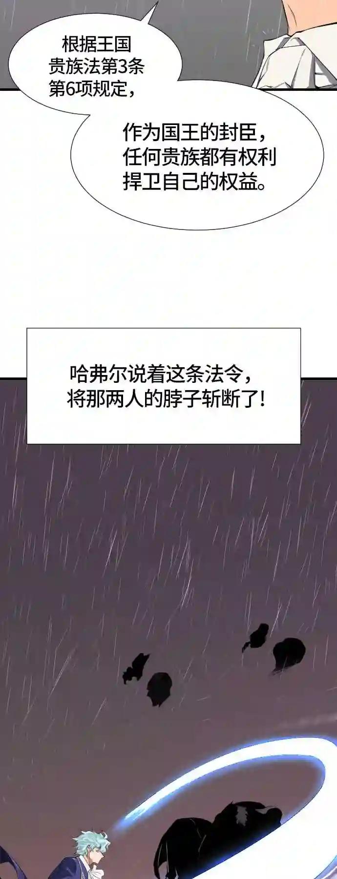 第3话 第81页