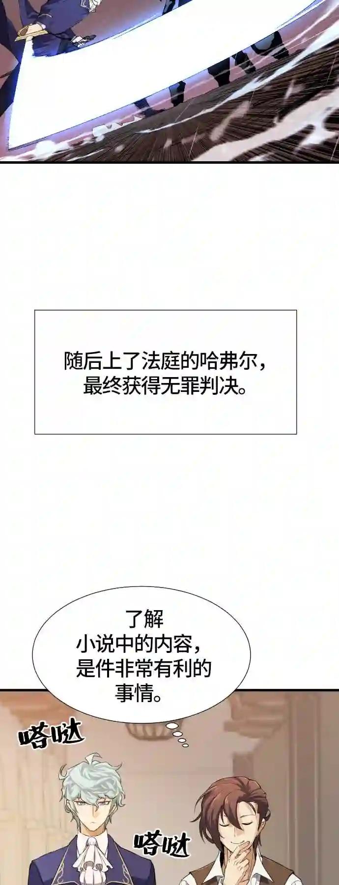第3话 第82页