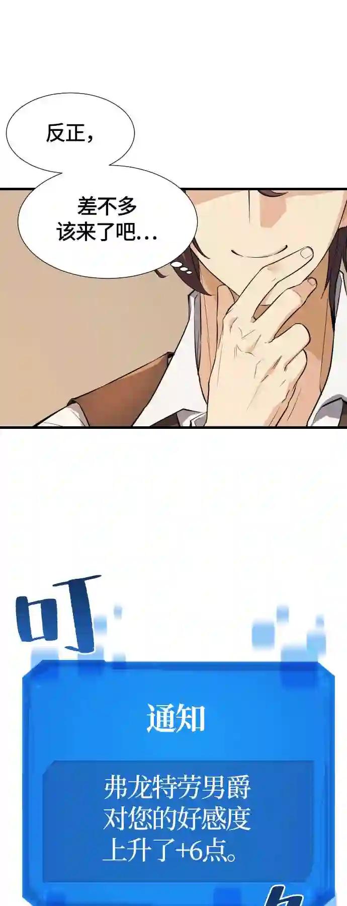 第3话 第84页