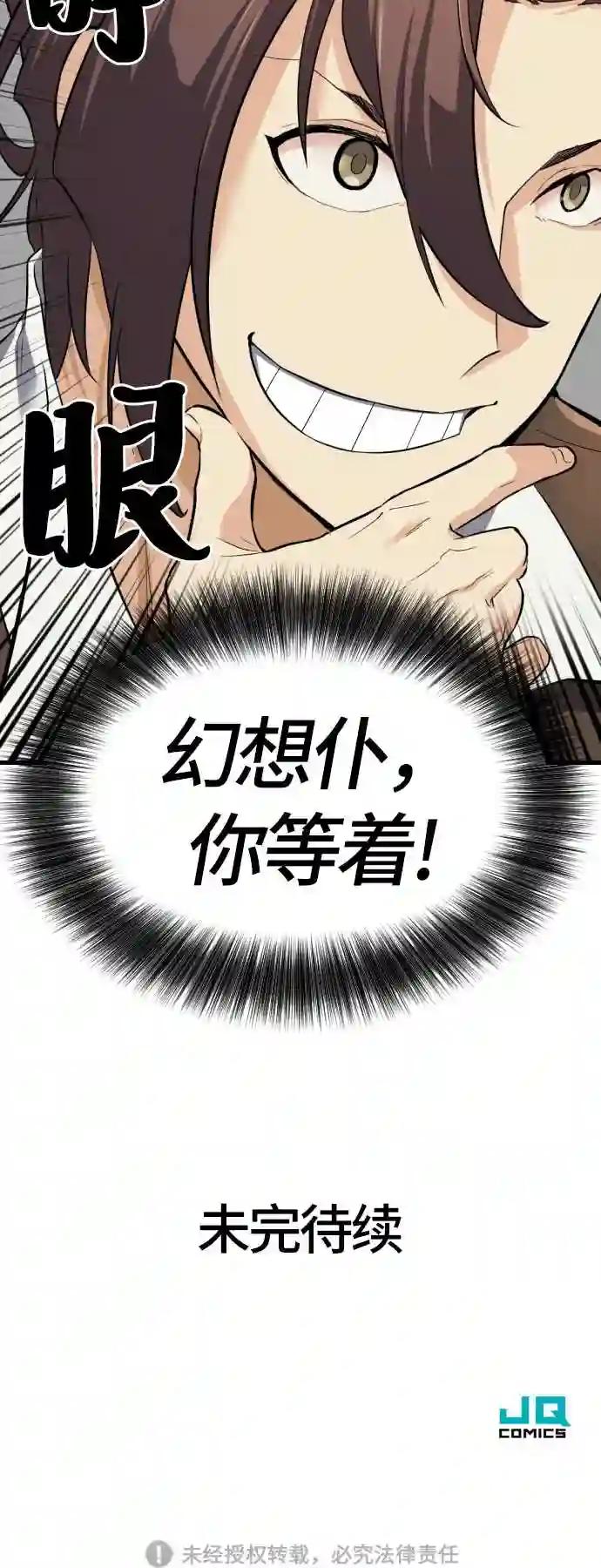 第3话 第86页